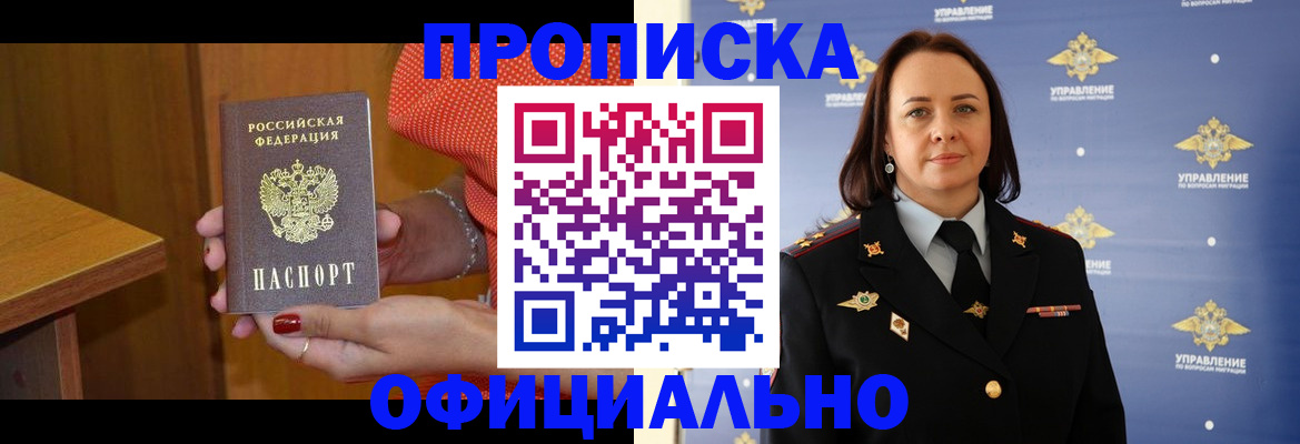 прописка для военкомата в Михайлове