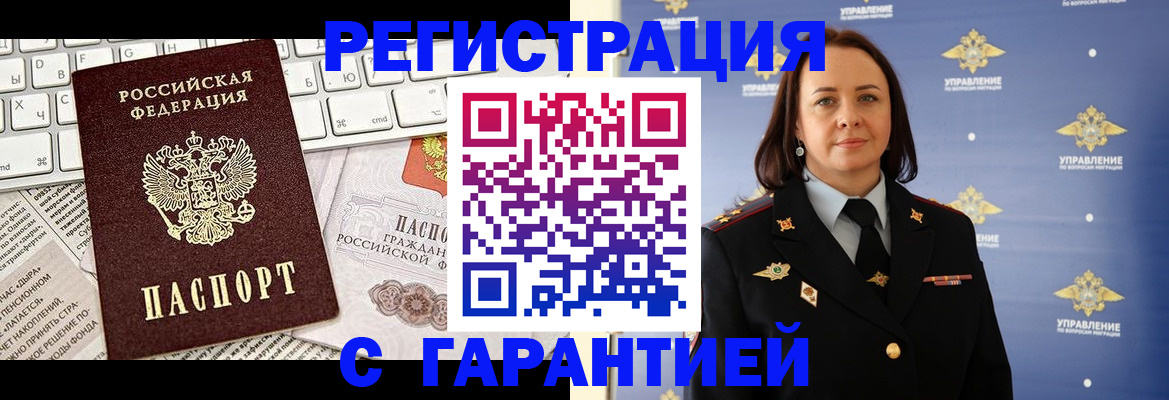 временная регистрация поиск в Михайлове